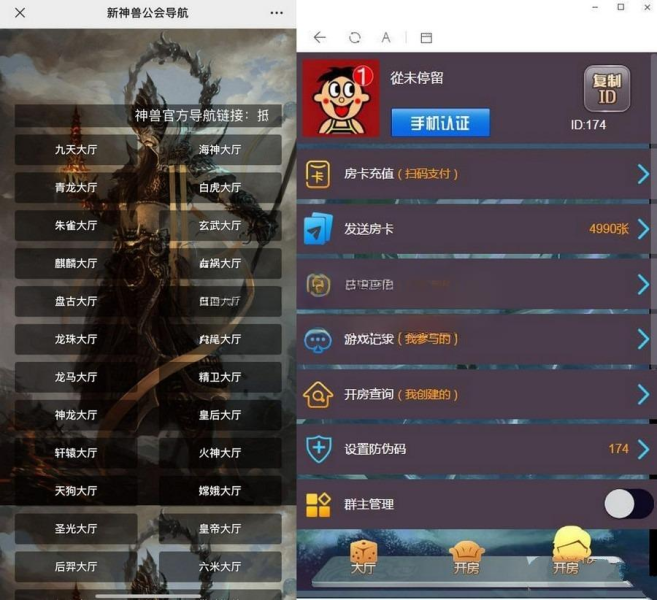 最新h5神兽修复版+搭建教程+主要解决进不去游戏+搭建教程,分类:🏬H5源码,发布时间:2023-11-08 image.png