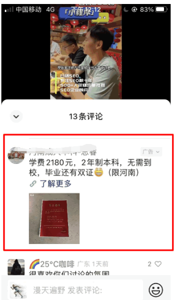 做微信视频号副业项目靠谱吗?月入过万可能吗?,分类:🖧网赚项目,发布时间:2023-11-11 image.png
