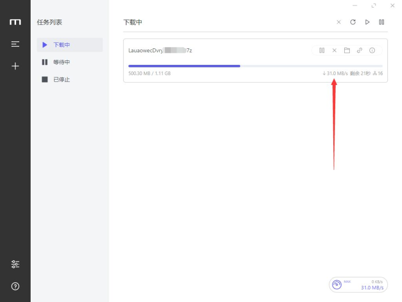 最新百度网盘不限速下载教程/Motrix软件,分类:🧮综合教程,发布时间:2023-11-15 image.png