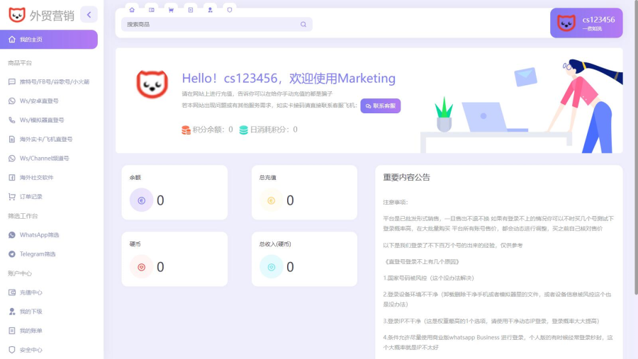 外贸营销供应商源码/卡密售卖系统源码,分类:⚛️商城源码,发布时间:2023-11-20 image.png