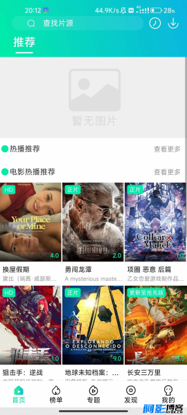 苹果CMS主题模板:萝卜影视app源码附安装及编制教程,分类:🎥苹果CMS,发布时间:2023-11-24 image.png