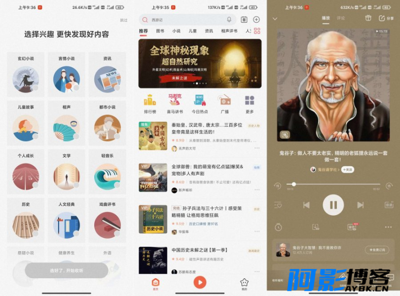 安卓喜马拉雅 v9.2.40.3绿色版,分类:🎞️影音播放,发布时间:2024-05-05 image.png