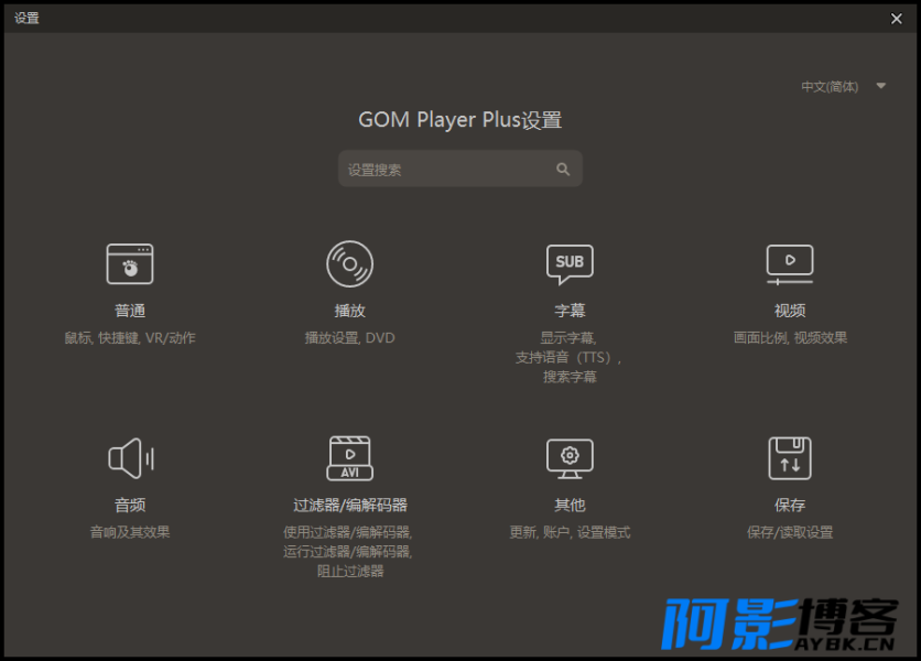 GOM Player v2.3.92.5362绿色版/本地视频播放器,分类:🔖实用软件,发布时间:2023-11-26 image.png