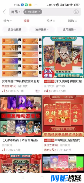 年底最火红包封面项目、风口项目单月变现六位数保姆级教程,分类:🧮综合教程,发布时间:2023-11-29 image.png
