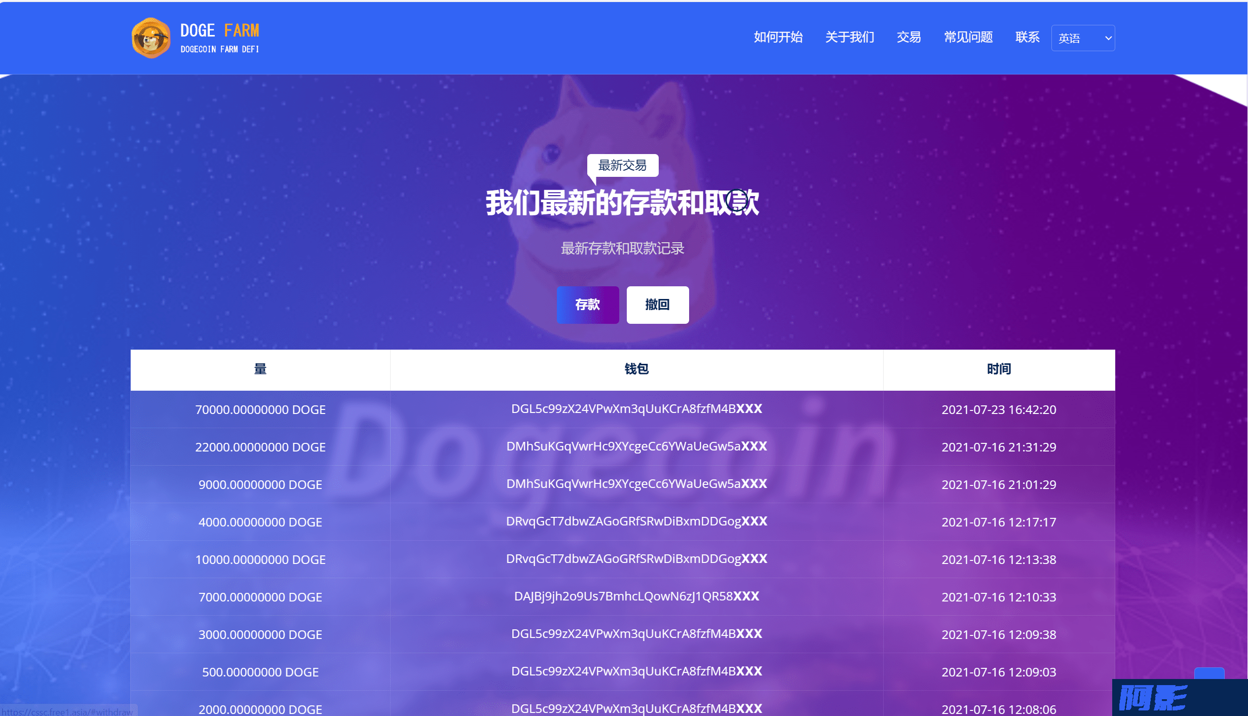 狗狗币DeFi矿场/DeFi区块链/流动性矿池/存币生息/交易所源码,分类:🧮区块链,发布时间:2023-12-13 狗狗币DeFi矿场/DeFi区块链/流动性矿池/存币生息/交易所源码,分类:🧮区块链,标签:狗狗币DeFi矿场源码, DeFi区块链