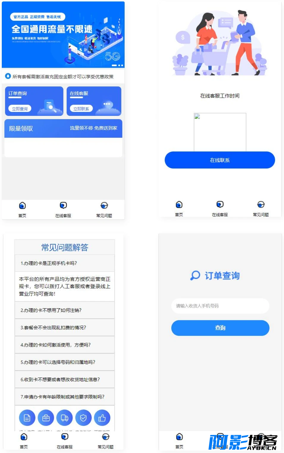 流量卡推广分销网站源码管理系统,分类:📋整站源码,发布时间:2023-12-30 837a85991a1d52b79e5d4ddab551e16e_6a710a6f699cd6ff11f449eade3924d31694930172.png