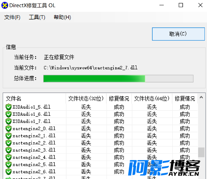 如何一键修复丢失的DLL文件,分类:🧮综合教程,发布时间:2023-12-01 image.png
