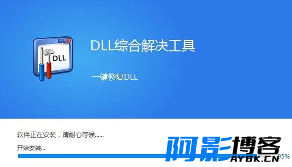 如何一键修复丢失的DLL文件,分类:🧮综合教程,发布时间:2023-12-01 image.png