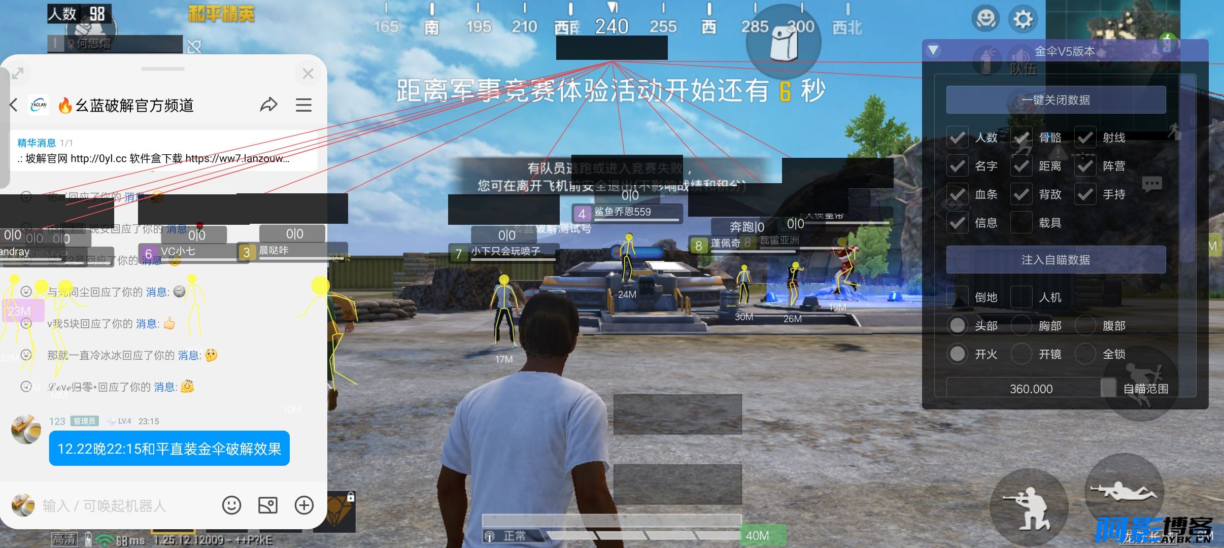 和平海岛·金伞直装绘制自瞄辅助破解版 v12.23/和平精英直装版,分类:🎬辅助工具,发布时间:2023-12-23 image.png