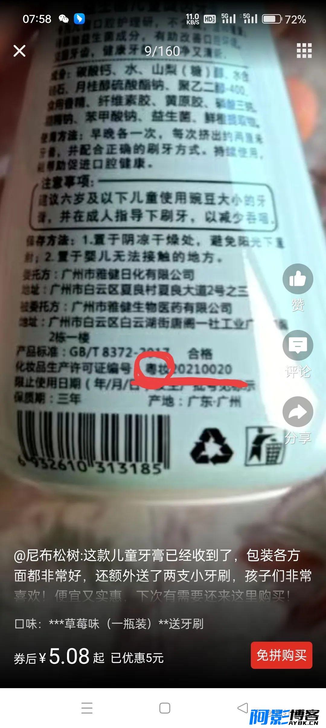 最新化妆品赔偿新思路/化妆品赔偿打假,分类:🧮综合教程,发布时间:2023-12-31 33a4be8632ed4b42ecce4e67a71bab2f_640_wx_fmt=jpeg&wxfrom=5&wx_lazy=1&wx_co=1.jpg