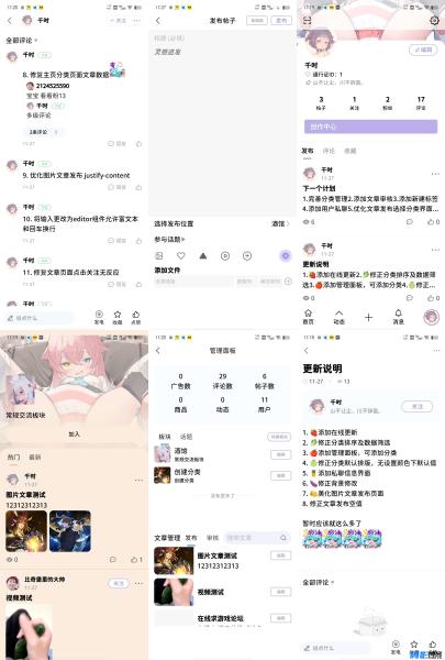 社交圈子资源社区APP源码,分类:👩👩👧👧交友直播,发布时间:2023-12-03 02151259971.jpg