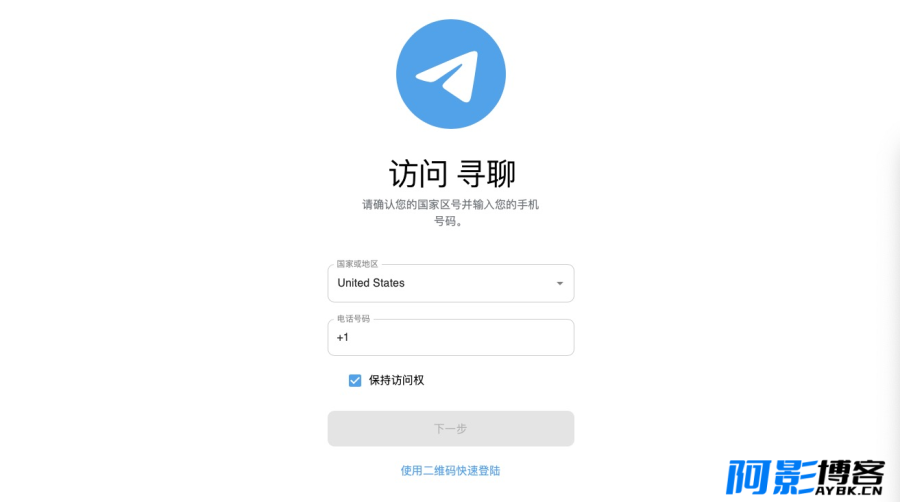 最新Telegram即时通讯源码/飞机即时通讯系统源码/PC端、Android端、iOS端和Web端全平台,分类:👩👩👧👧交友直播,发布时间:2023-12-03 image.png