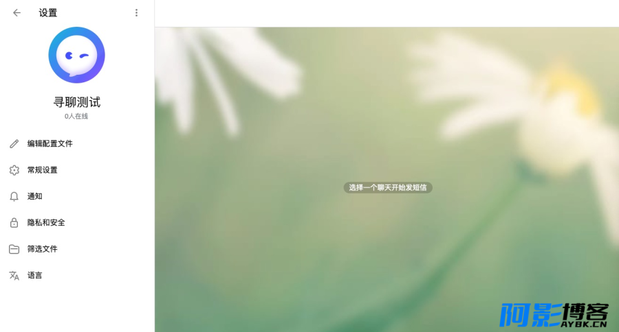 最新Telegram即时通讯源码/飞机即时通讯系统源码/PC端、Android端、iOS端和Web端全平台,分类:👩👩👧👧交友直播,发布时间:2023-12-03 image.png