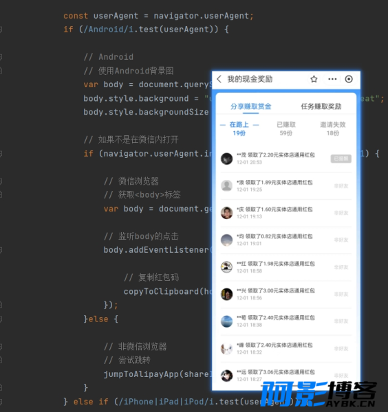 微信跳转支付宝领赏金码网站源码,分类:📋整站源码,发布时间:2023-12-04 image.png
