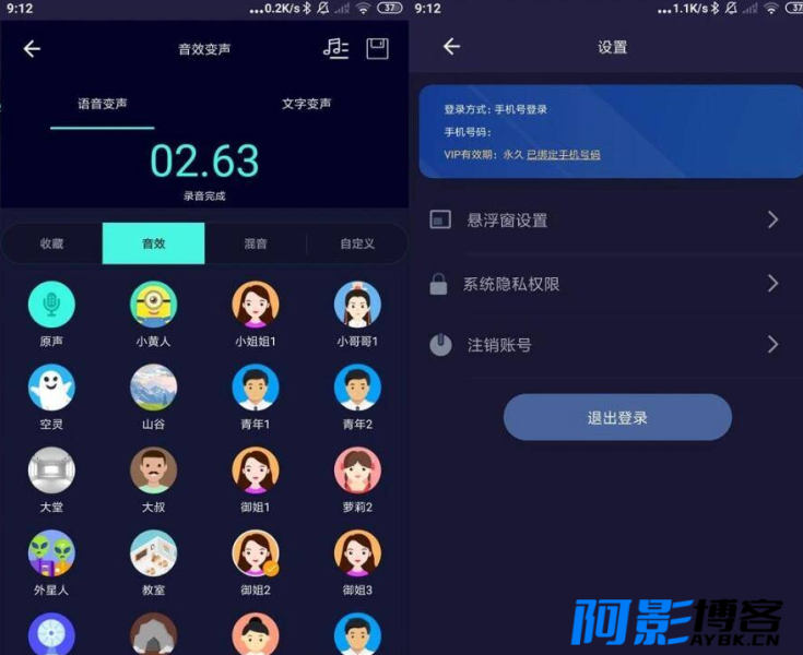 安卓变声器大师v6.3.10 解锁永久会员乔碧萝同款,分类:🔖实用软件,发布时间:2024-04-17 image.png