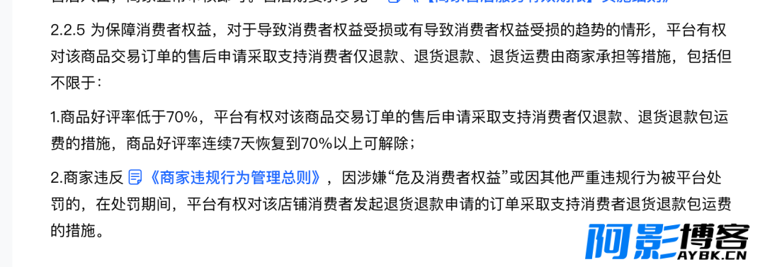 抖音急了,支持发货后“极速退款”,分类:📒资讯动态,发布时间:2024-01-08 image.png