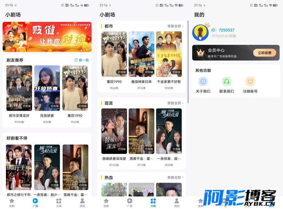 安卓抖看小剧场 v1.0.7 解锁会员无限观看,分类:🎞️影音播放,发布时间:2024-02-22 image.png