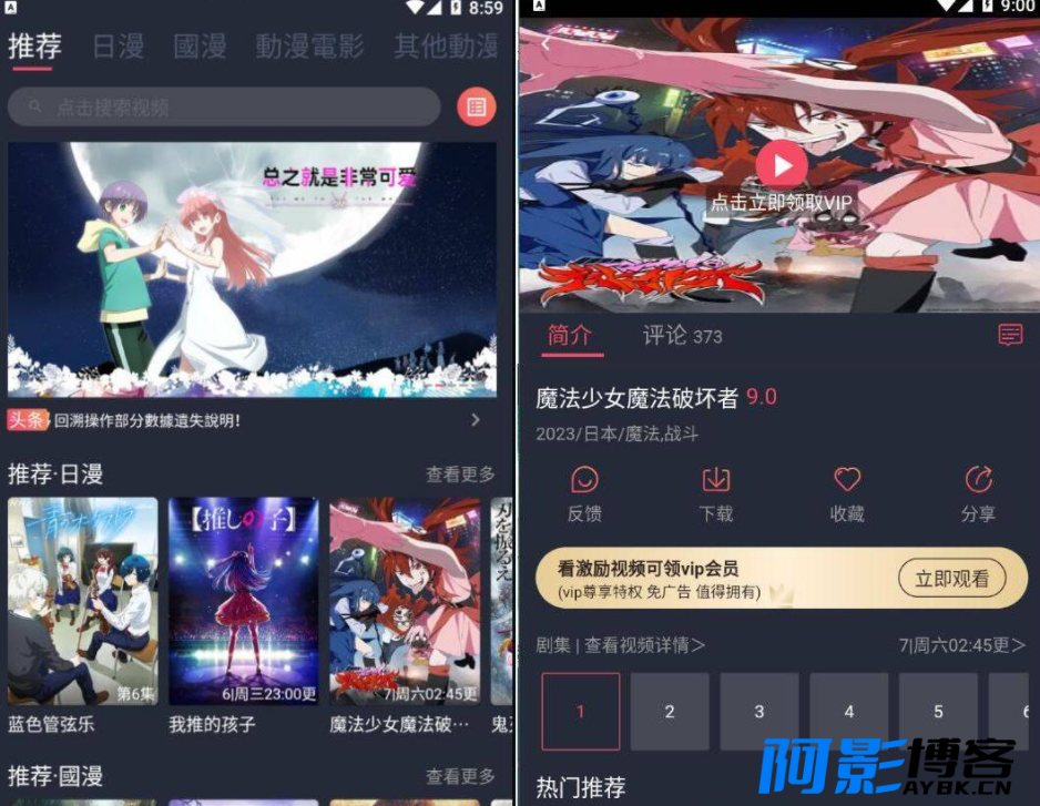 安卓樱花动漫v2.6.3会员版 在线动漫追番神器,分类:🎞️影音播放,发布时间:2024-10-22 image.png