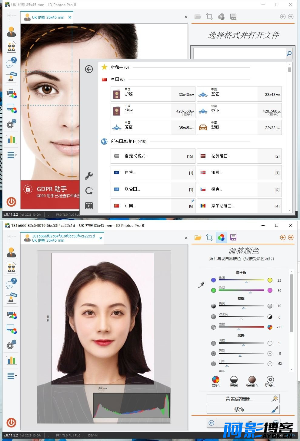 ID Photos Pro v8.11.2.2/PC版证件照制作汉化专业版/照相馆打印店都在用的一款工具,分类:🔖实用软件,发布时间:2024-01-13 image.png