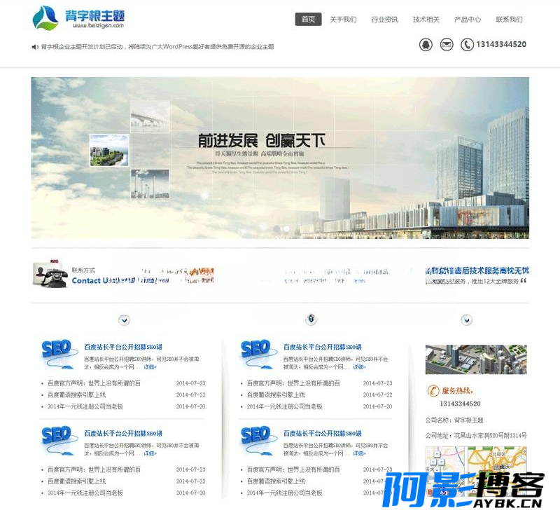 WordPress主题:多功能专业SEO企业主题,分类:📀WOR,发布时间:2024-01-14 image.png