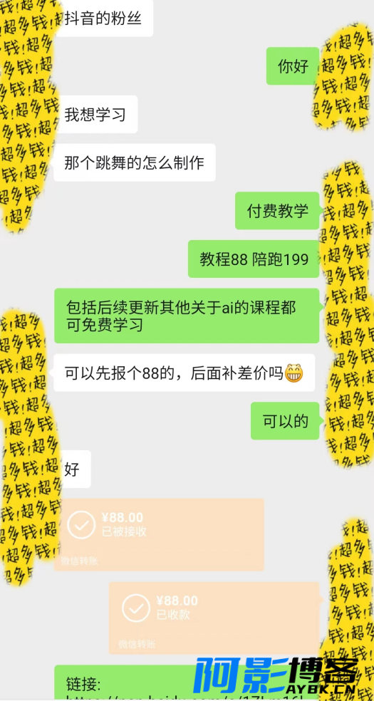 图片一键生成跳舞视频/吸粉效果无敌,分类:📺︎视频课程,发布时间:2024-01-14 image.png