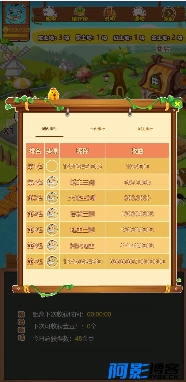 【修复版】黄金庄园/区块链农场游戏/在线商城/种植挖矿复利分红投资源码,分类:💰金融理财,发布时间:2024-01-18 image.png