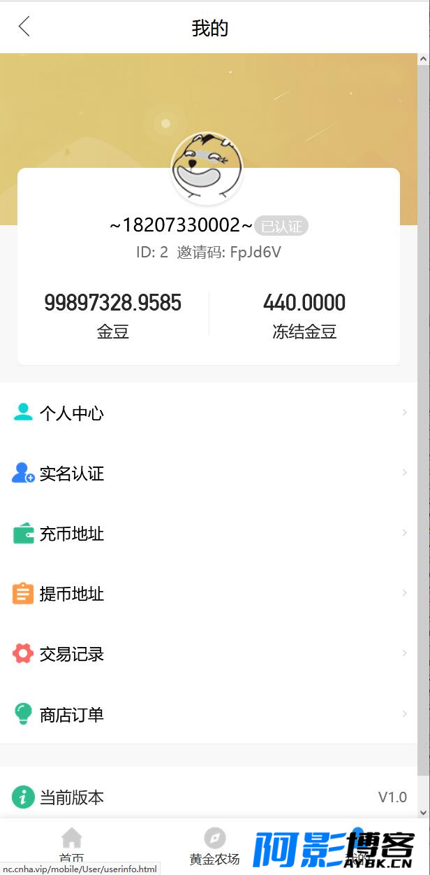 【修复版】黄金庄园/区块链农场游戏/在线商城/种植挖矿复利分红投资源码,分类:💰金融理财,发布时间:2024-01-18 image.png