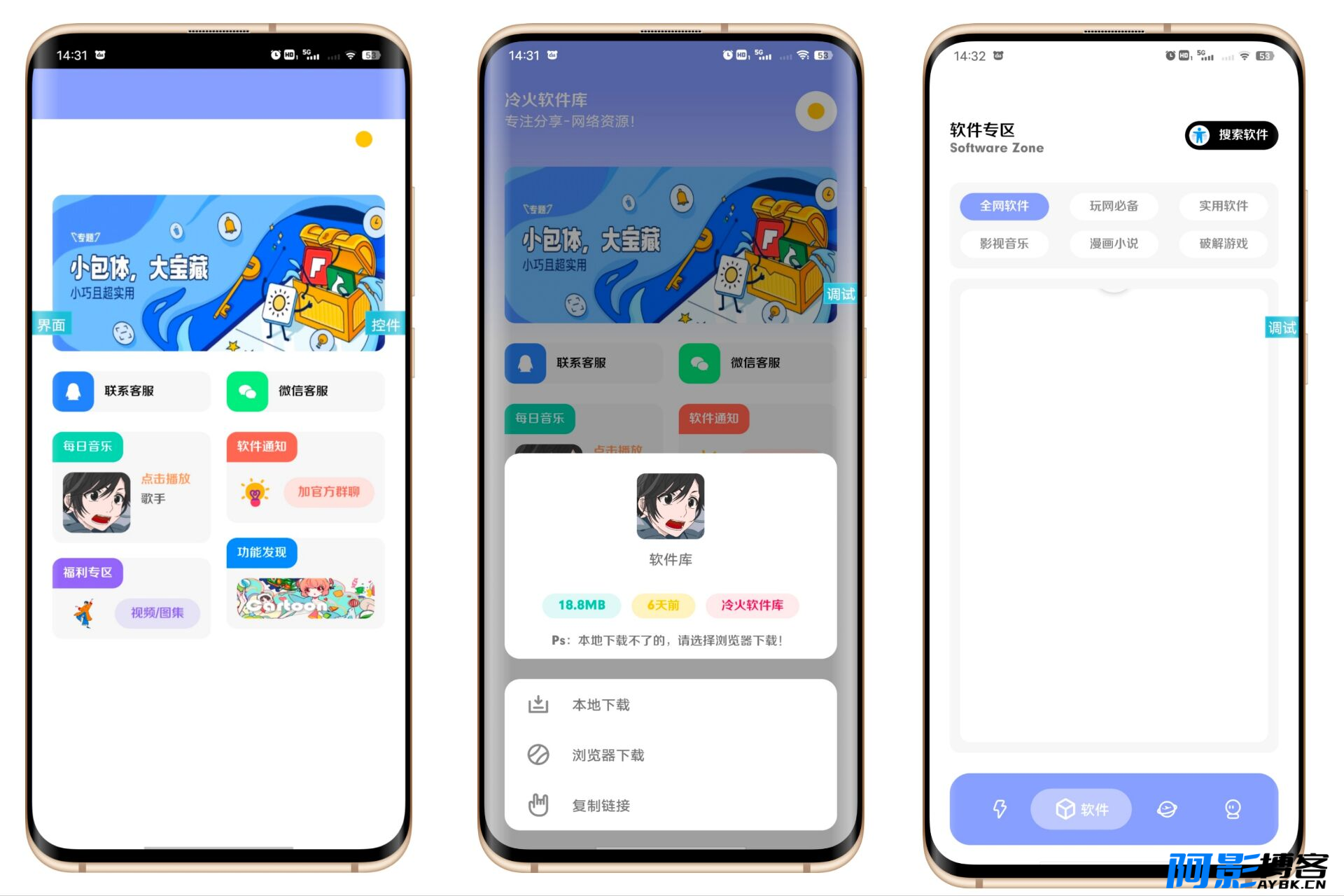 软件库9.0版源码/蓝奏合集解析失效~,分类:📋整站源码,发布时间:2024-01-19 image.png