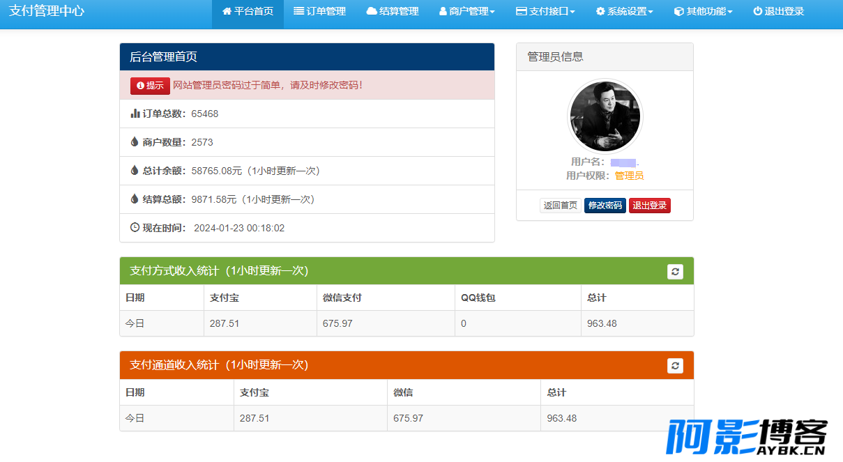 最新浪子易支付源码/更新包和安装包一起打包好,分类:🏘️支付充值,发布时间:2024-01-24 image.png