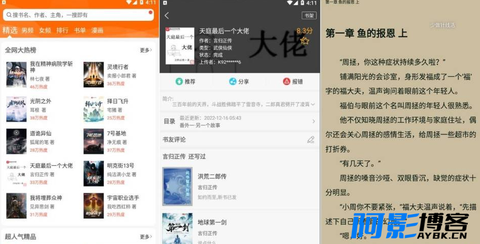 安卓顶点小说_v1.0.5纯净高级版,分类:⌨️小说阅读,发布时间:2024-11-04 image.png