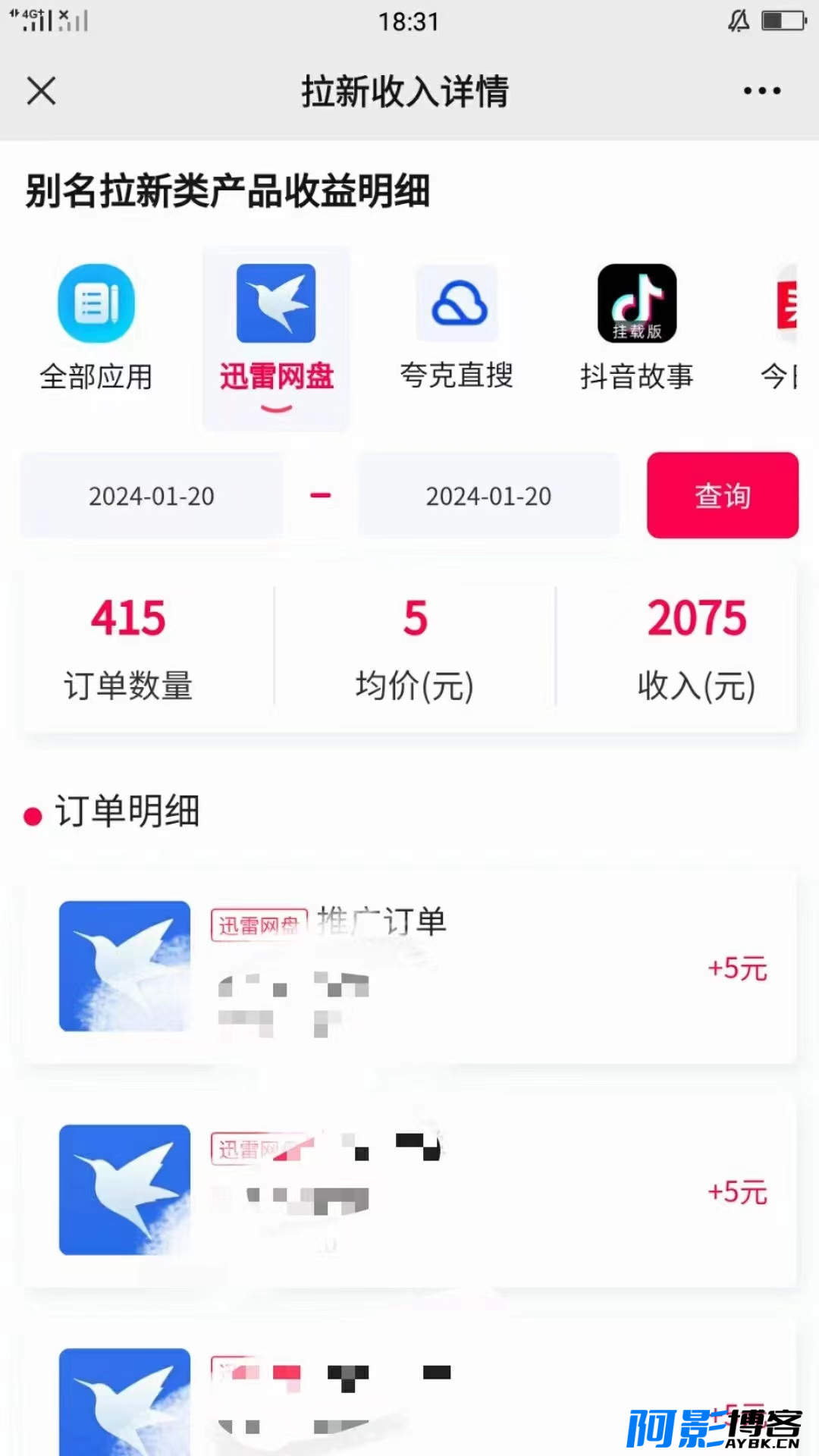网盘拉新日入2000+,有快手号就能躺赚,分类:🖧网赚项目,发布时间:2024-01-26 image.png