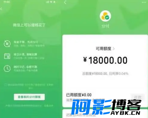 分付强制开通:分付开通教程分享给大家,分类:🧮综合教程,发布时间:2024-01-28 image.png