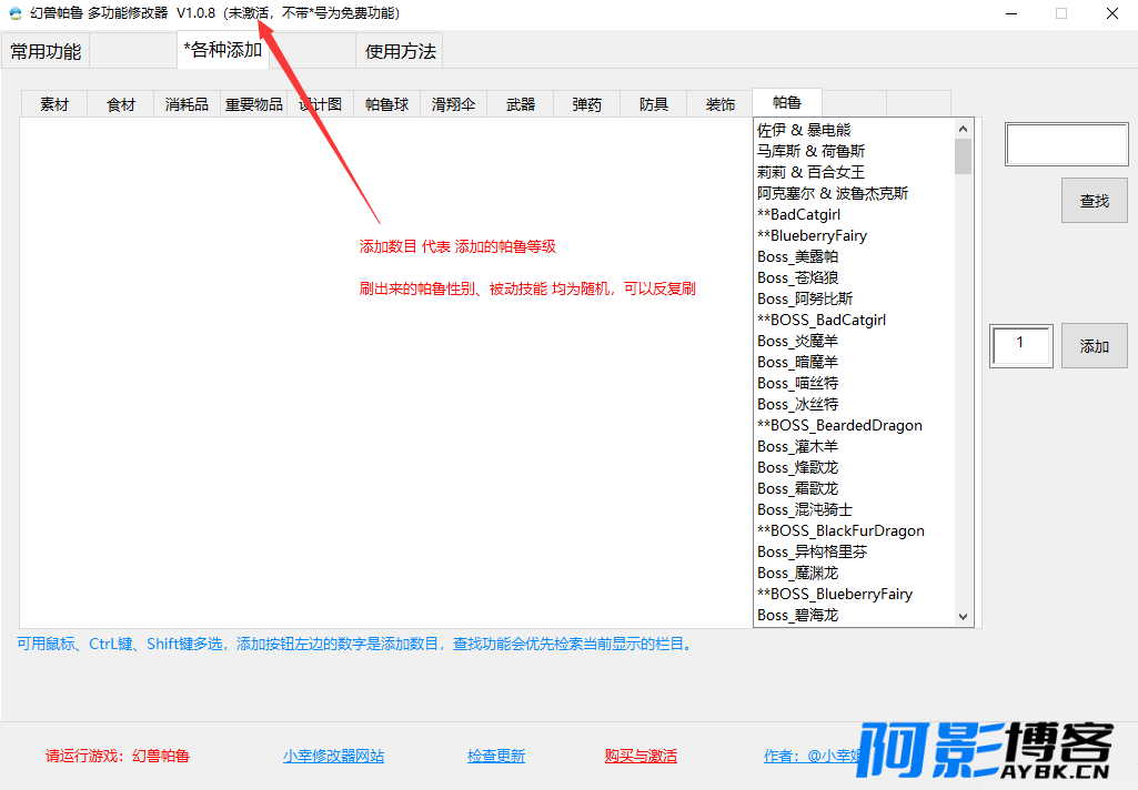 Palworld 幻兽帕鲁·最新修改器带添加物品功能 v1.29,分类:🎬辅助工具,发布时间:2024-01-29 image.png