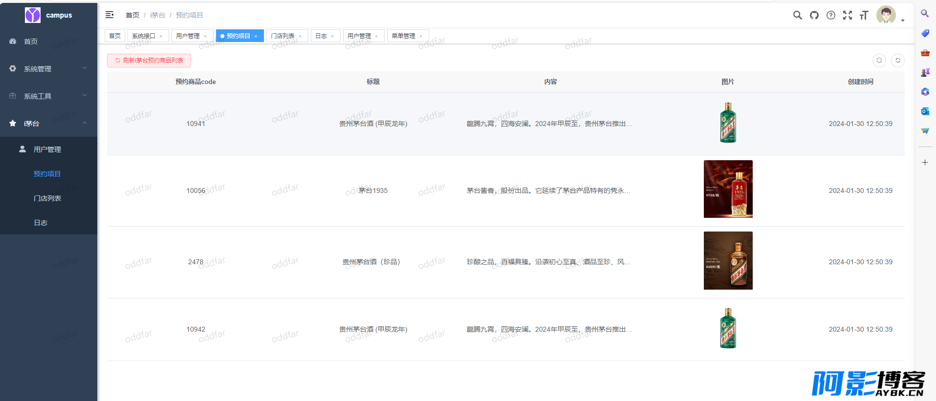 i茅台app多账户自动预约程序源码,分类:📋整站源码,发布时间:2024-01-31 image.png