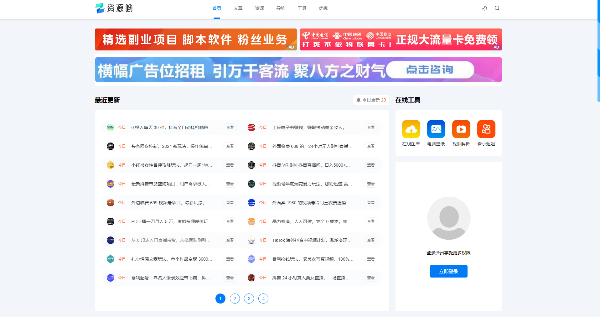 资源哟正版无授权模版源码(含搭建教程),分类:📁其它综合,发布时间:2024-02-04 image.png