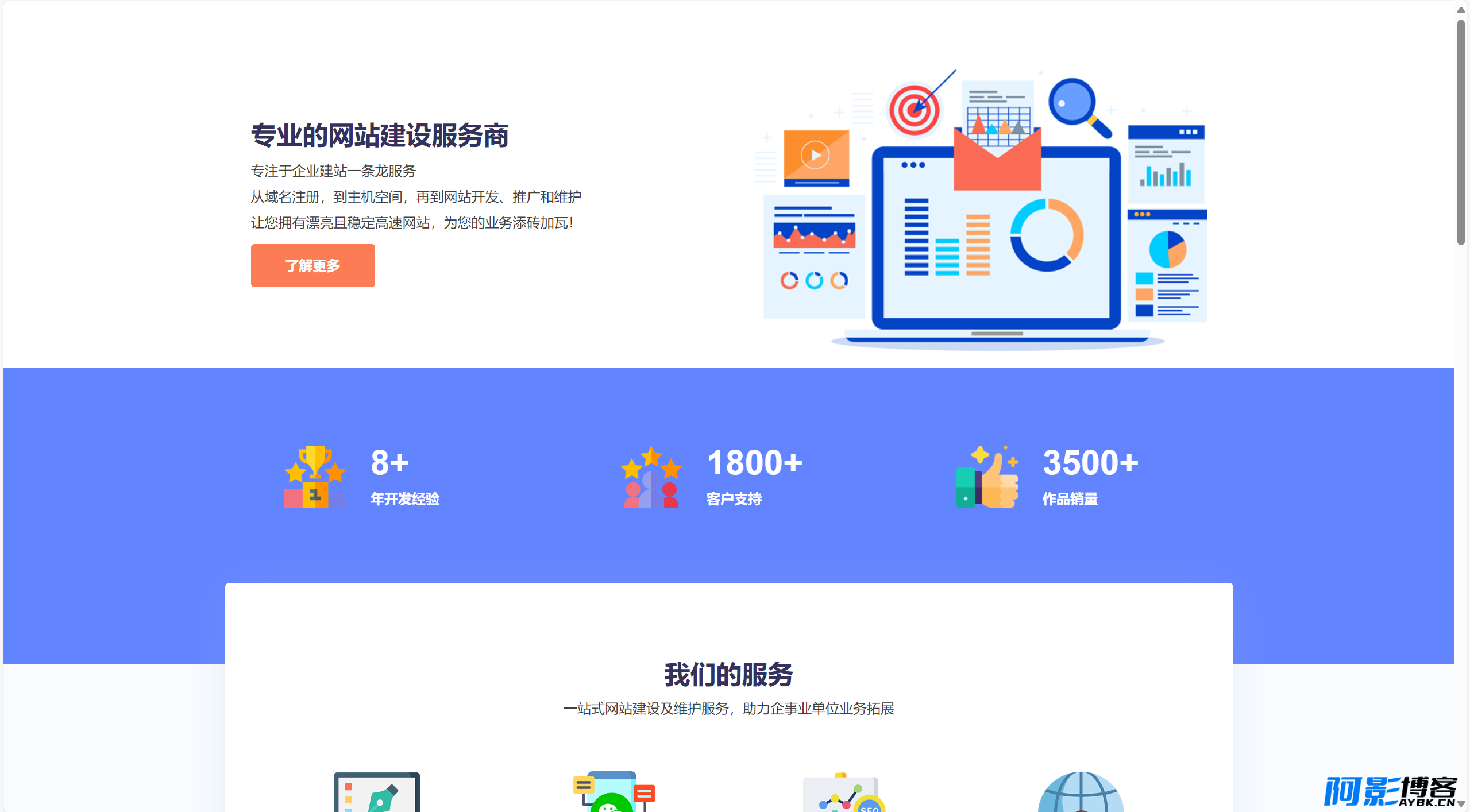 IDC服务器互联官网引导页源码,分类:📋整站源码,发布时间:2024-02-07 image.png