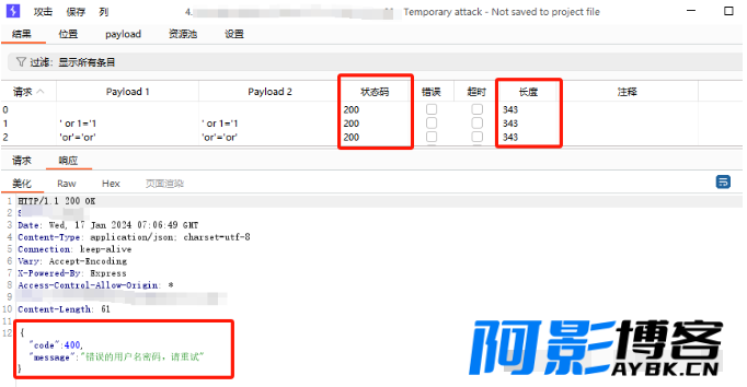 SRC漏洞--使用万能密码绕过登录(提供万能密码字典),分类:🧮综合教程,发布时间:2024-02-07 image.png