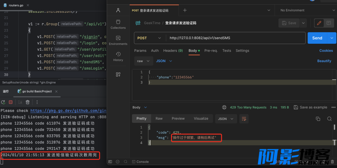 短信验证码登录的思路和简单实现,分类:🧮综合教程,发布时间:2024-02-07 image.png