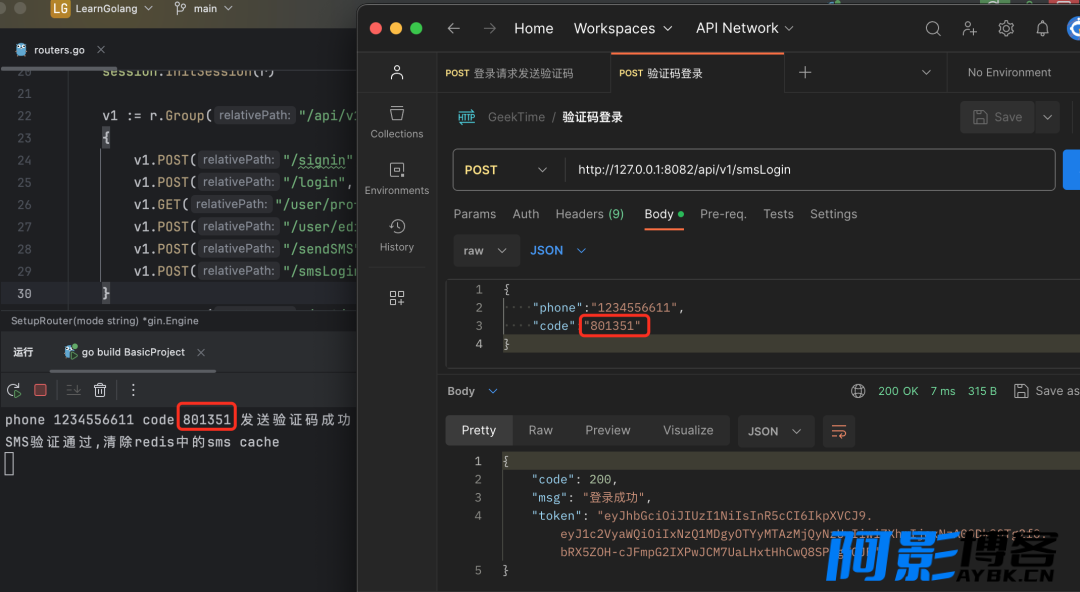 短信验证码登录的思路和简单实现,分类:🧮综合教程,发布时间:2024-02-07 image.png