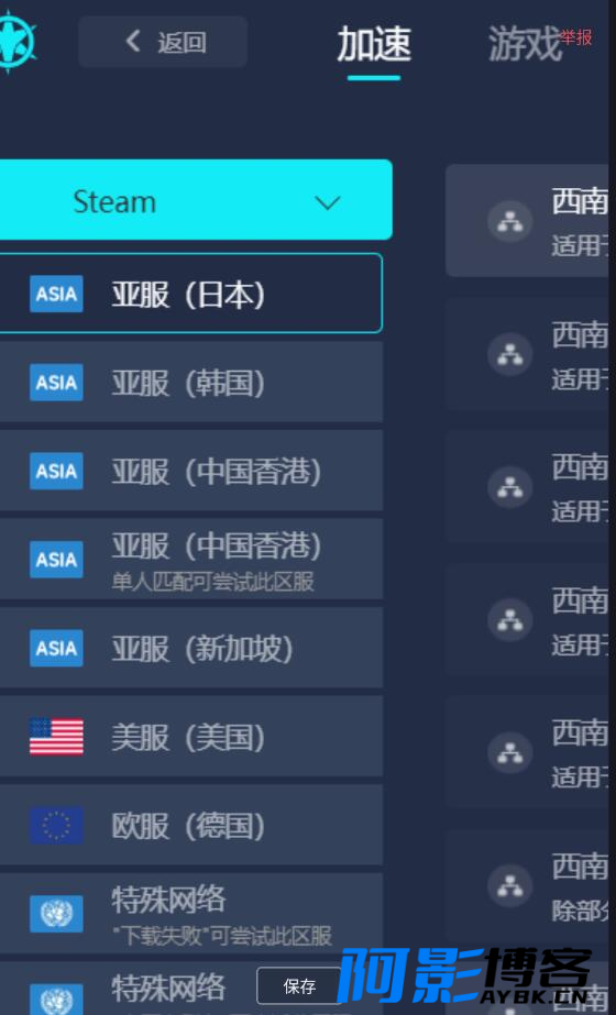 PC端闪光弹加速器v1.0.0.1免费版,分类:🎬辅助工具,发布时间:2024-02-08 image.png