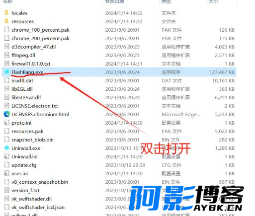 PC端闪光弹加速器v1.0.0.1免费版,分类:🎬辅助工具,发布时间:2024-02-08 image.png