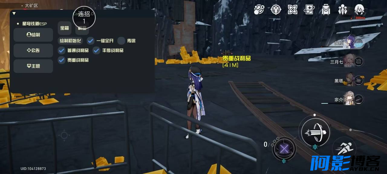 星穹铁道·Codey多功能辅助需ROOT权限 v1.7.0,分类:🎬辅助工具,发布时间:2024-02-11 image.png
