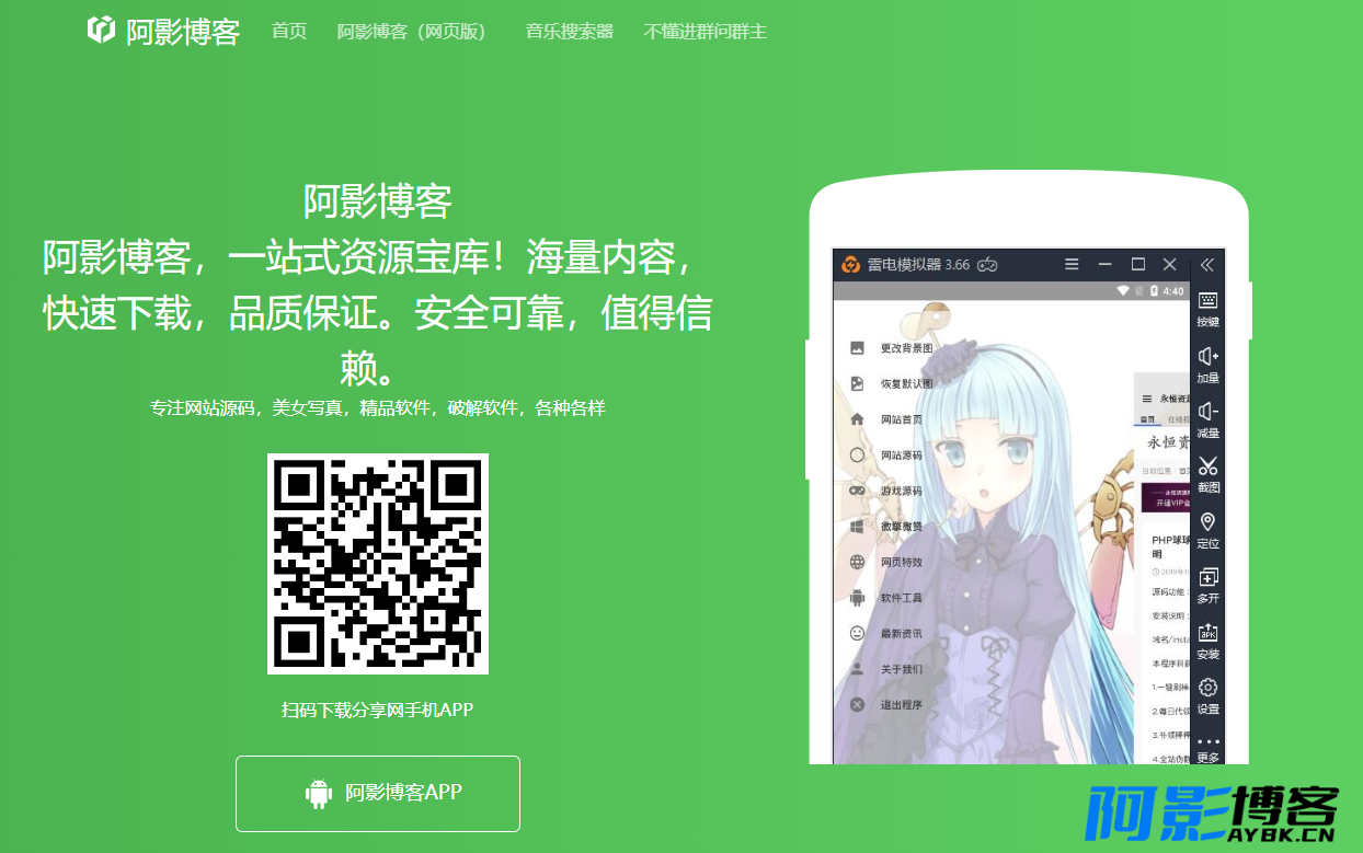 资源网APP下载页面自适应源码,分类:📋整站源码,发布时间:2024-02-13 image.png