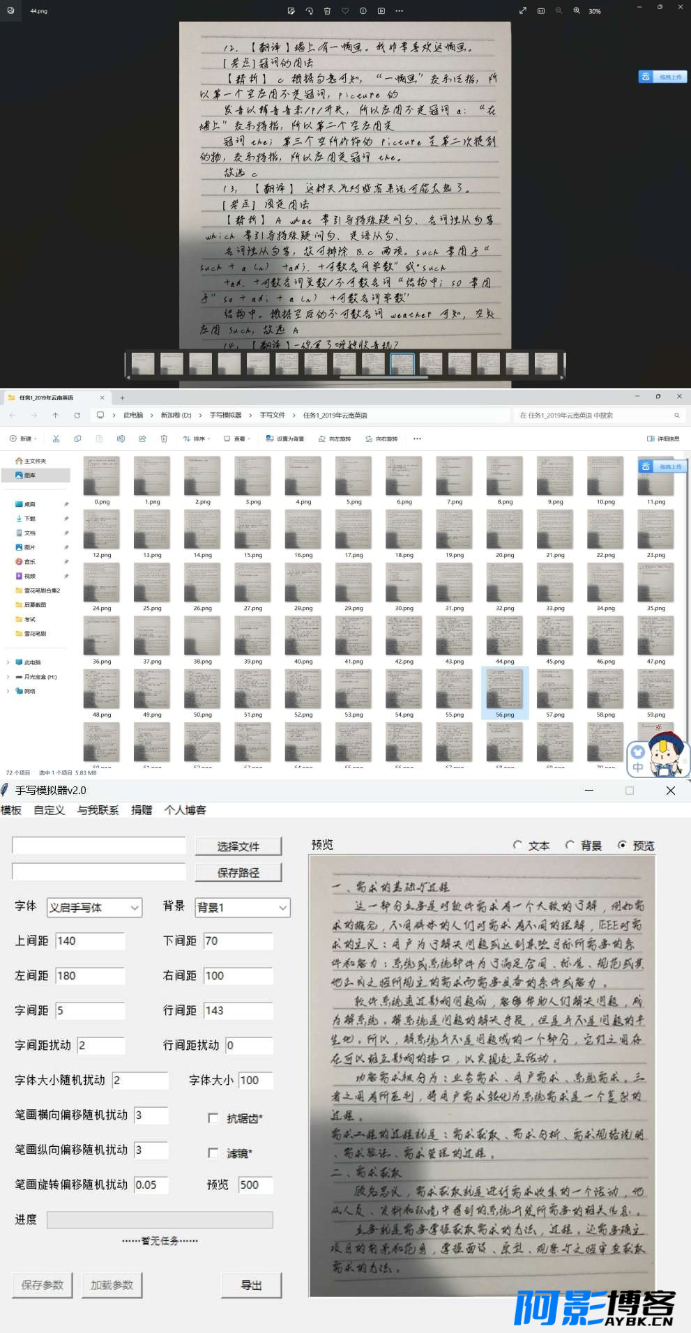 PC版手写模拟器V2.2再也不怕老师叫我抄文件了,分类:🔖实用软件,发布时间:2024-02-16 image.png