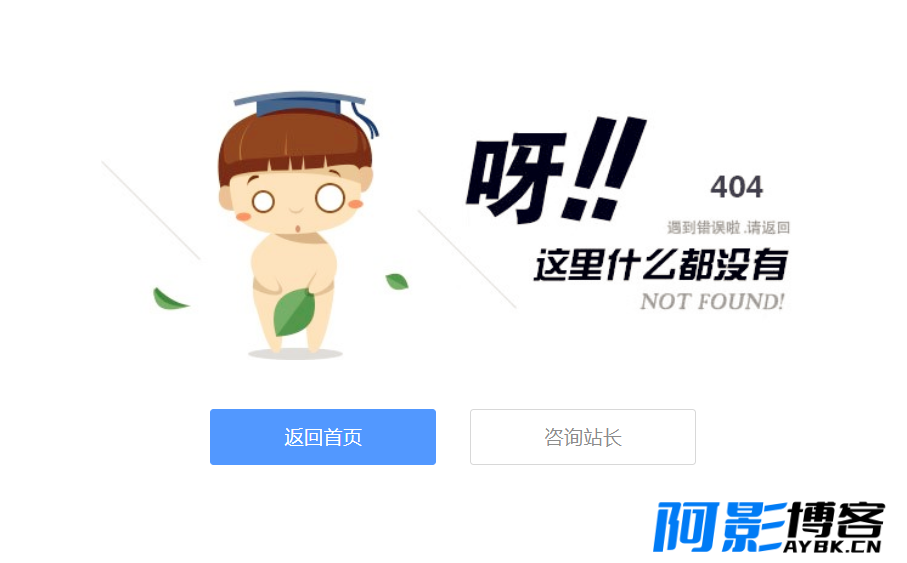 可爱卡通小人404页面源码,分类:📋整站源码,发布时间:2024-02-17 image.png
