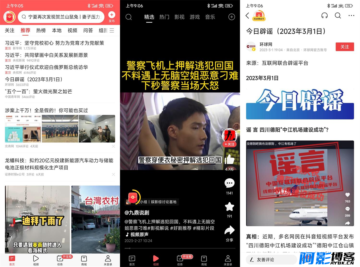 安卓今日头条v9.8.1谷歌版/目前国内自媒体用户最多的资讯平台,分类:⌨️小说阅读,发布时间:2024-05-28 image.png