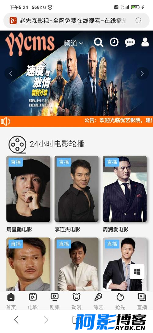 YYCMS影视站源码无授权修复版,分类:📀影视源码,发布时间:2024-02-22 image.png