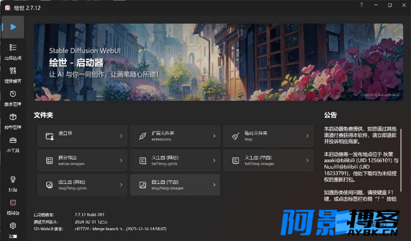 最强Ai绘画工具 + 千仞雪模型 + 司空千落模型,分类:🔖实用软件,发布时间:2024-02-24 image.png