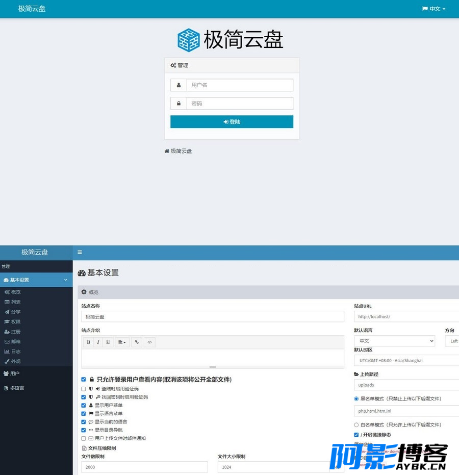 极简云盘源码直接开源开心版无限制,分类:📋整站源码,发布时间:2024-02-26 image.png