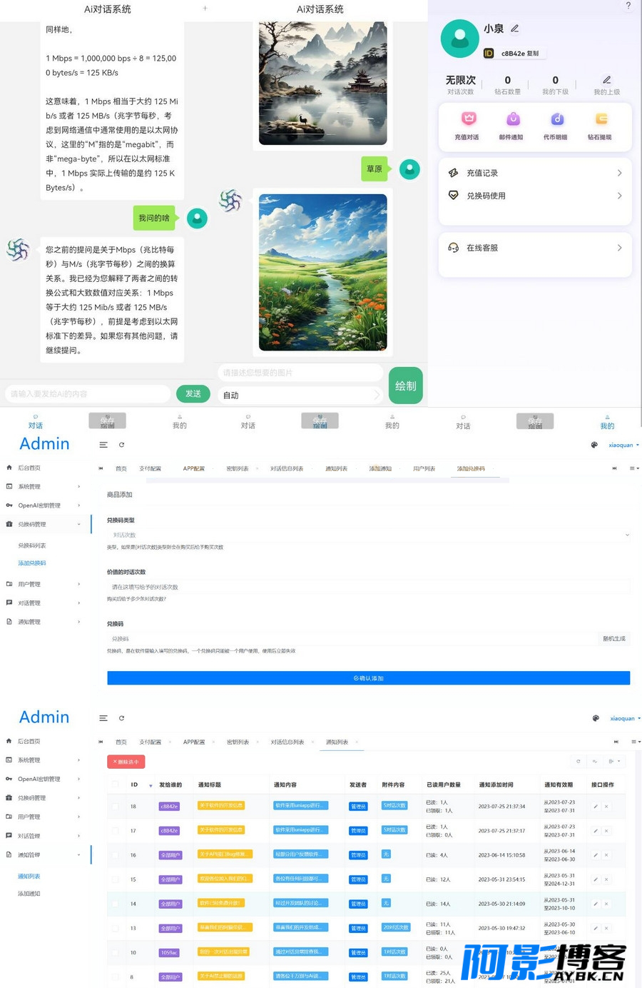 Ai对话系统网站源码 ChatGPT+搭建教程+前后端,分类:📋整站源码,发布时间:2024-02-28 image.png